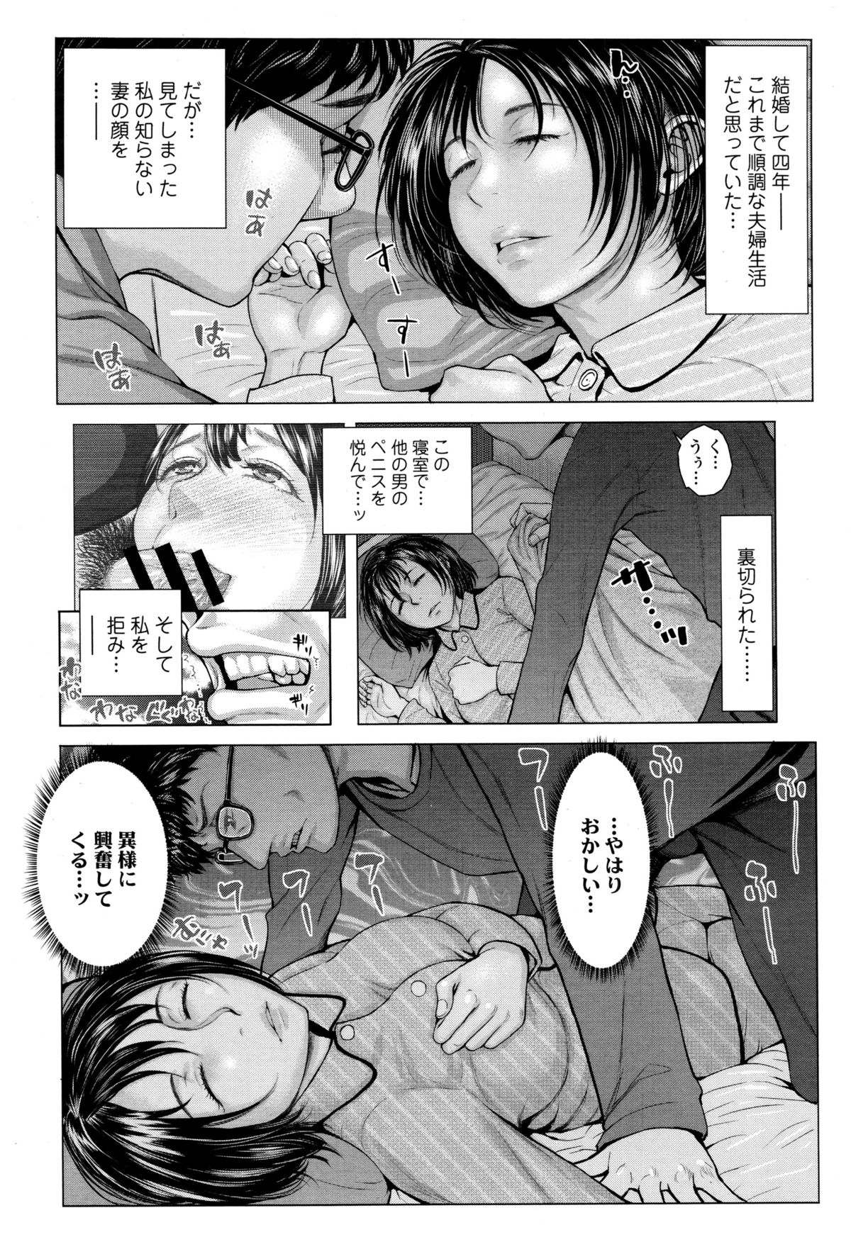 COMIC天魔 2016年1月号