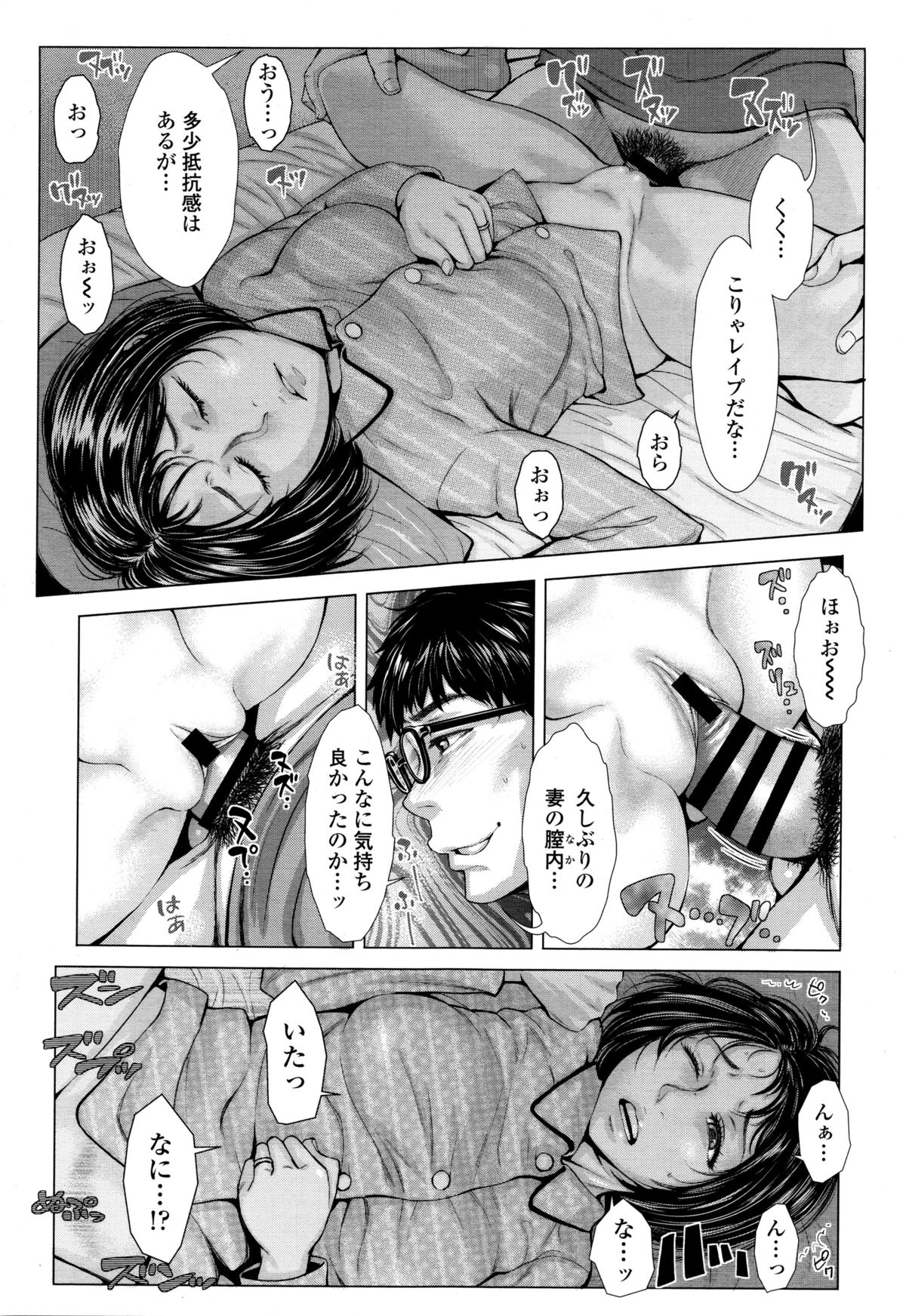 COMIC天魔 2016年1月号