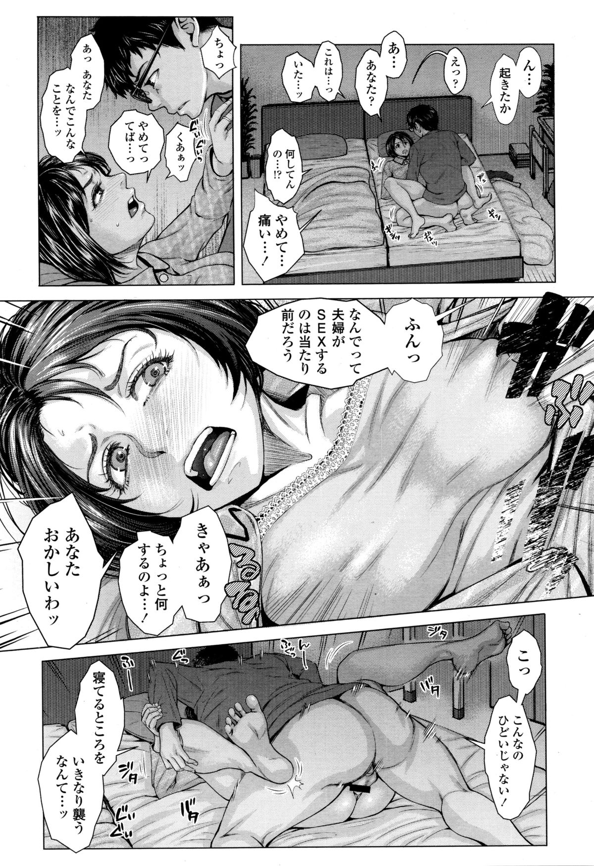 COMIC天魔 2016年1月号