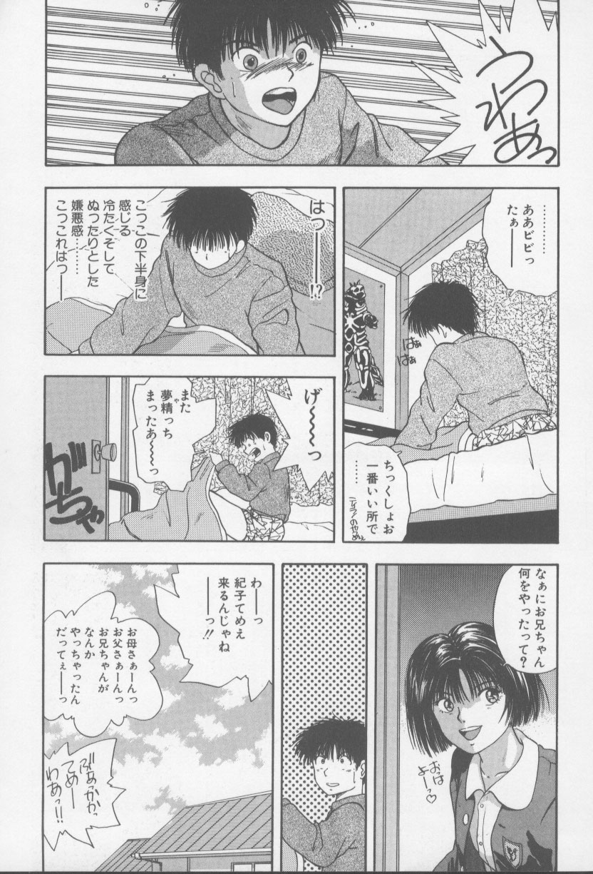 [西高坂耕平] KISS♡はVIRGIN