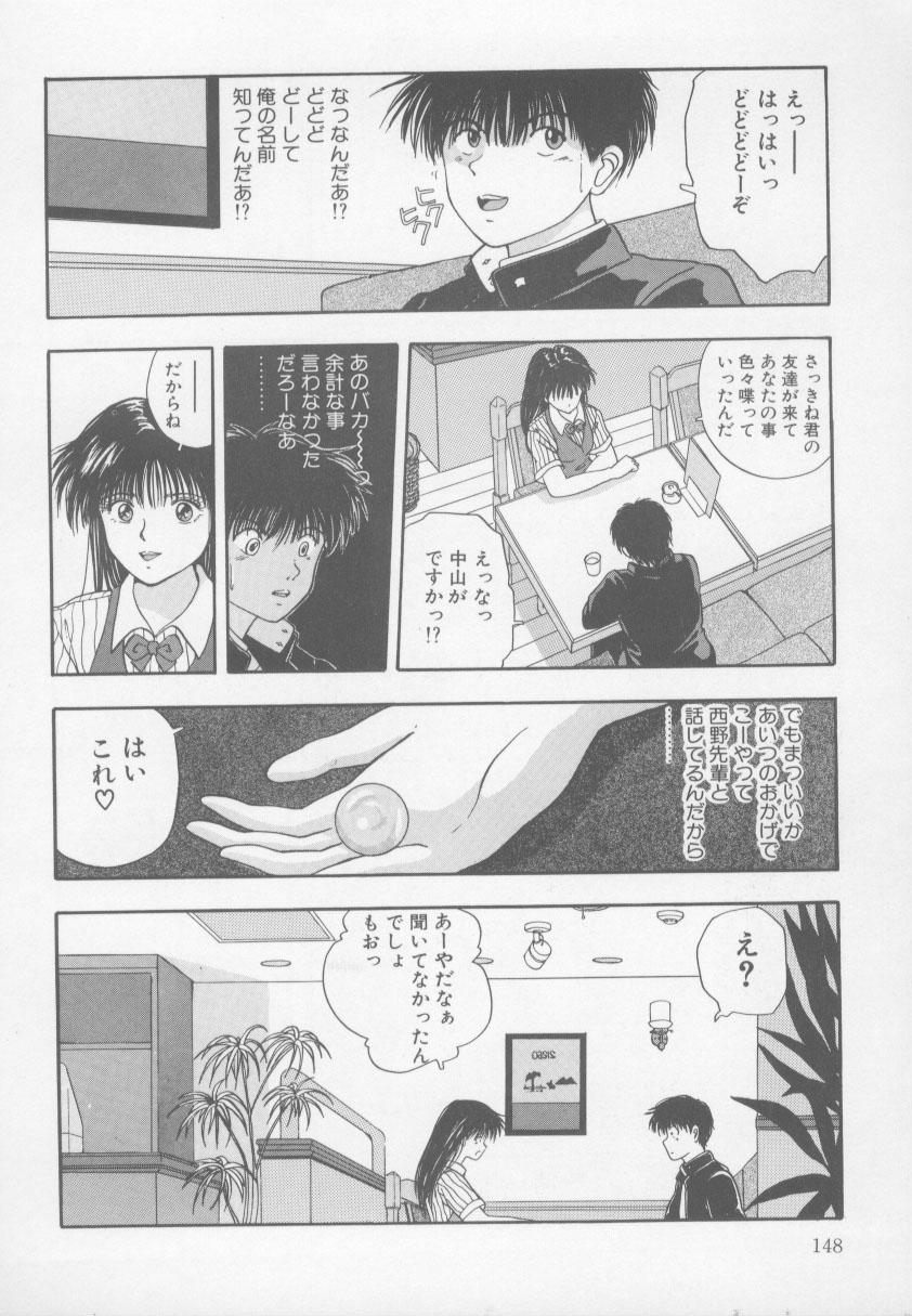 [西高坂耕平] KISS♡はVIRGIN