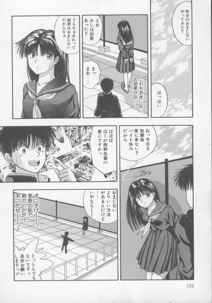 [西高坂耕平] KISS♡はVIRGIN