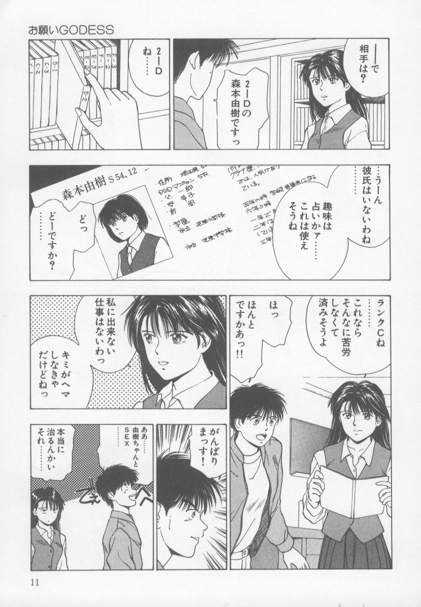 [西高坂耕平] KISS♡はVIRGIN
