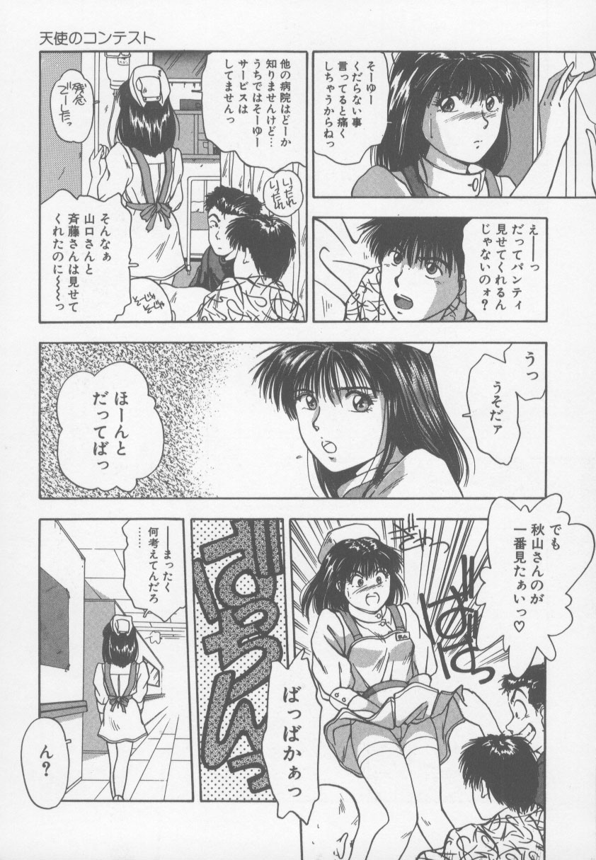 [西高坂耕平] KISS♡はVIRGIN