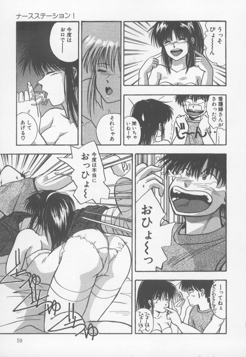 [西高坂耕平] KISS♡はVIRGIN