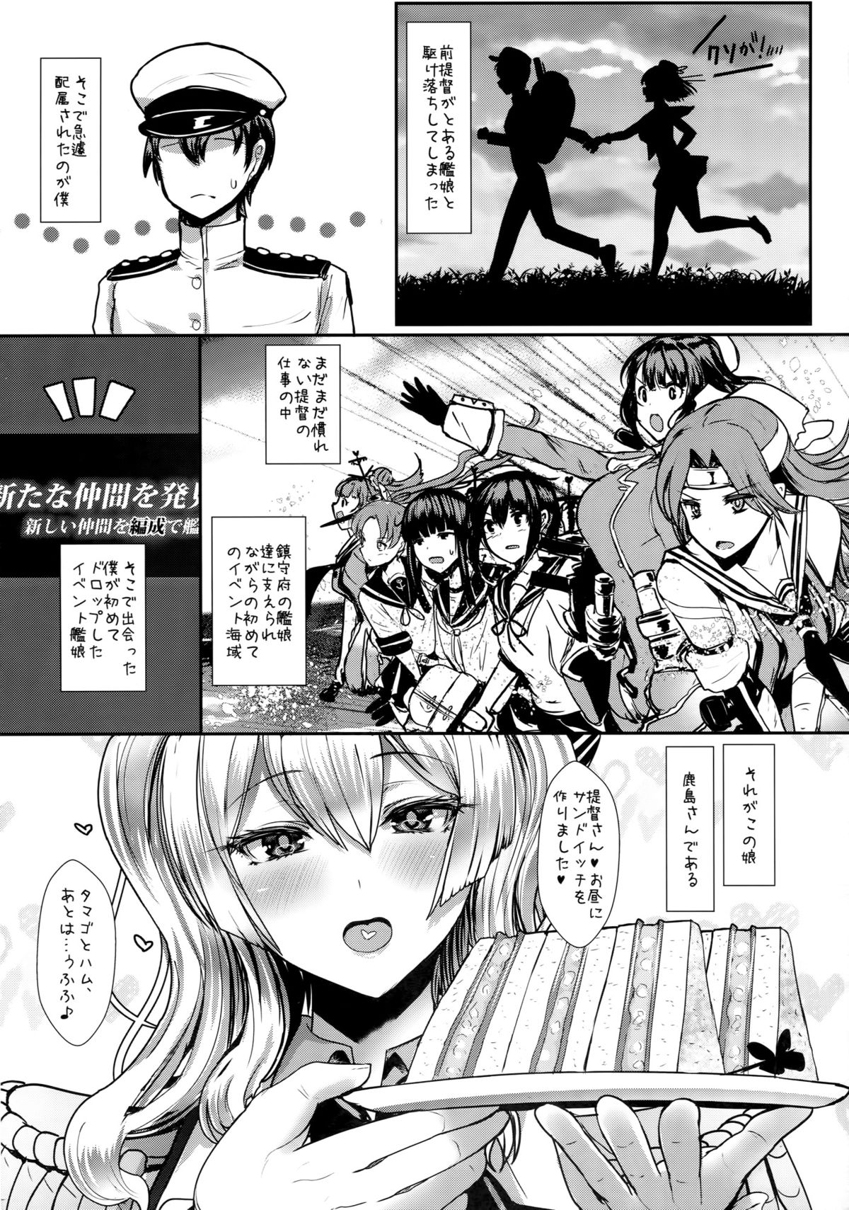 (C89) [NOSEBLEED (宮元一佐)] やさしい鹿島さん (艦隊これくしょん -艦これ-)