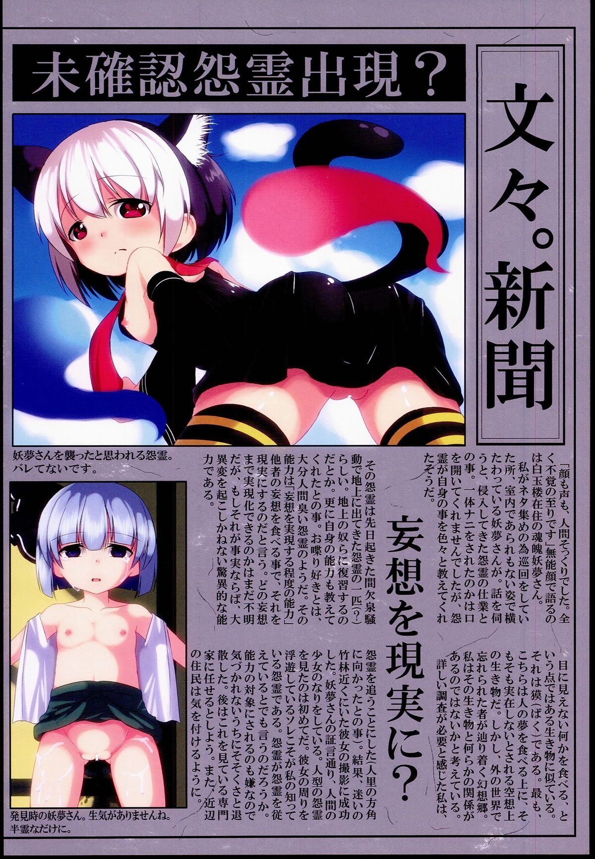 (C85) [ロリメイト (にーさん)] 東方地霊殿アフター？編 (東方Project)