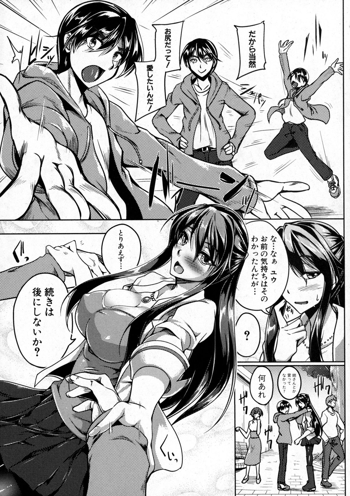 COMIC 真激 2016年1月号