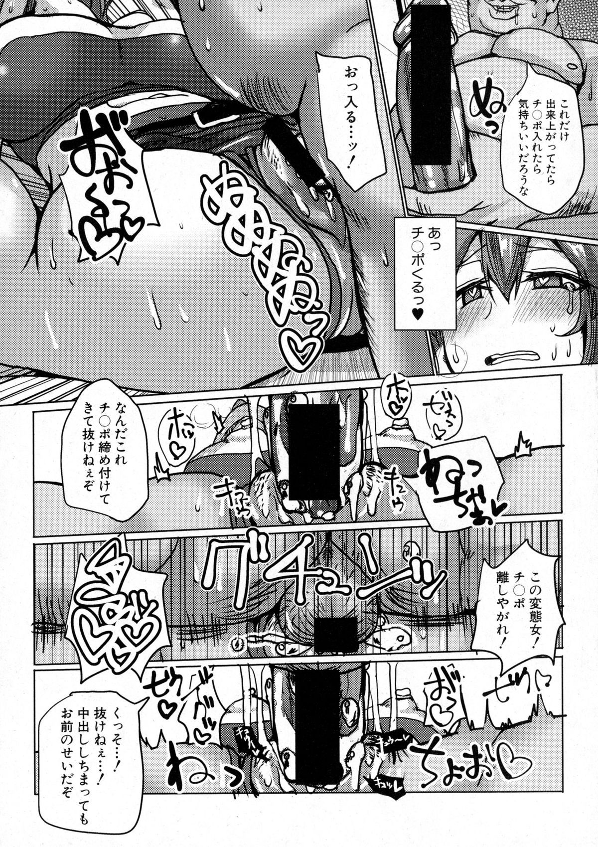 COMIC 真激 2016年1月号