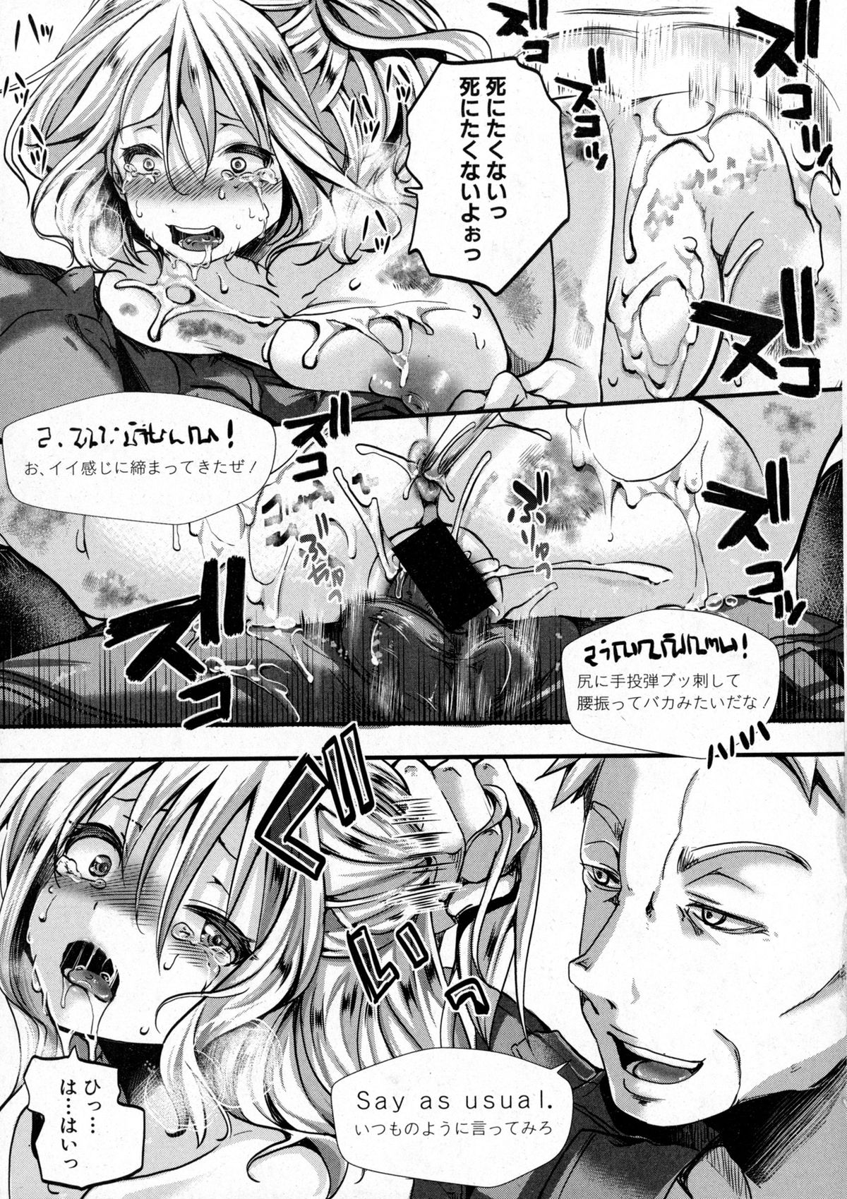 COMIC 真激 2016年1月号