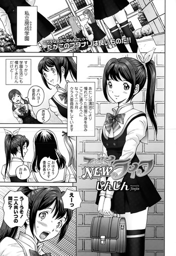じんじん…エンジョイNEW じんじん…エンジョイNEW