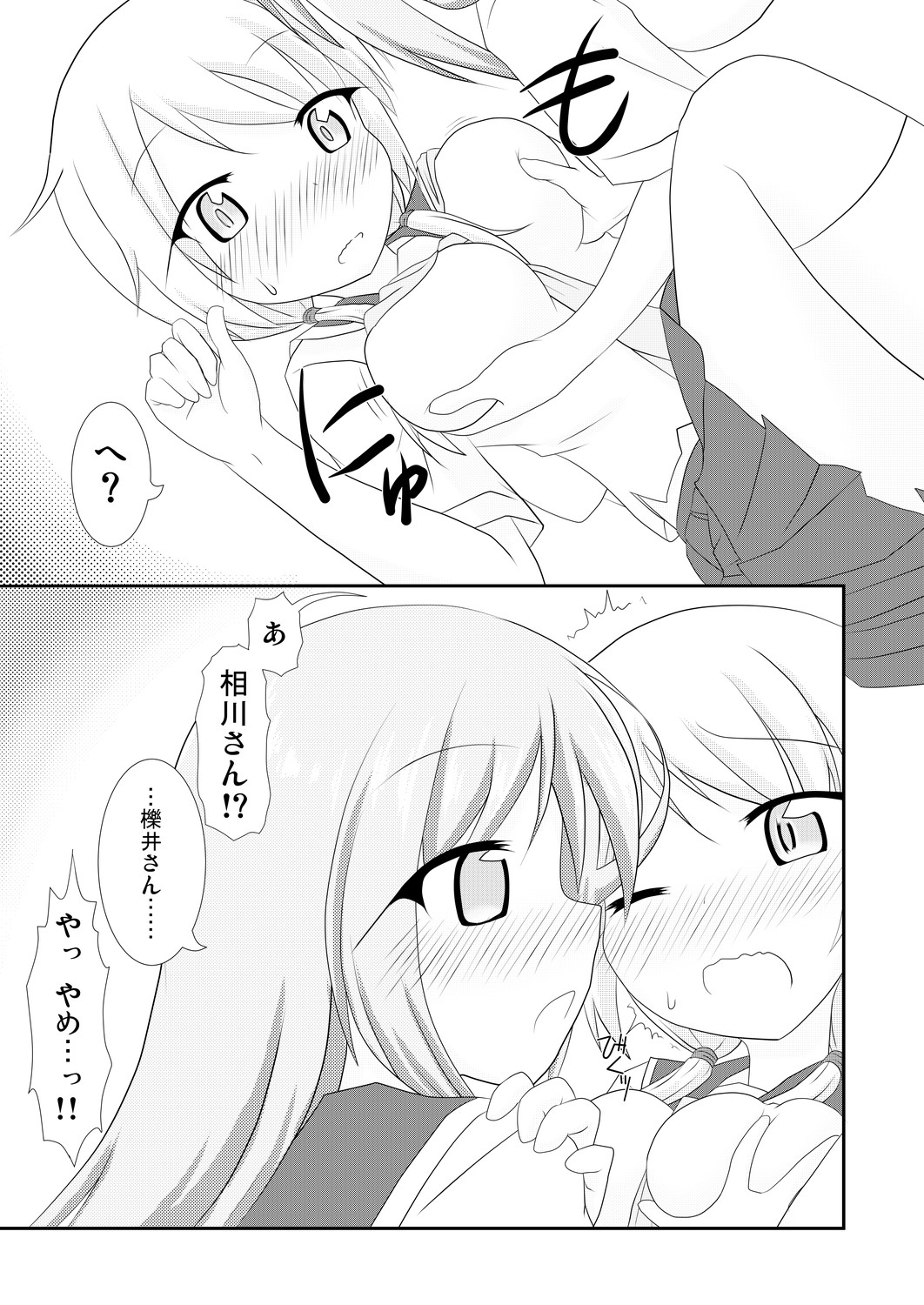 [飛葉部屋 (飛葉)] yui×Ai (ゆゆ式) [DL版]