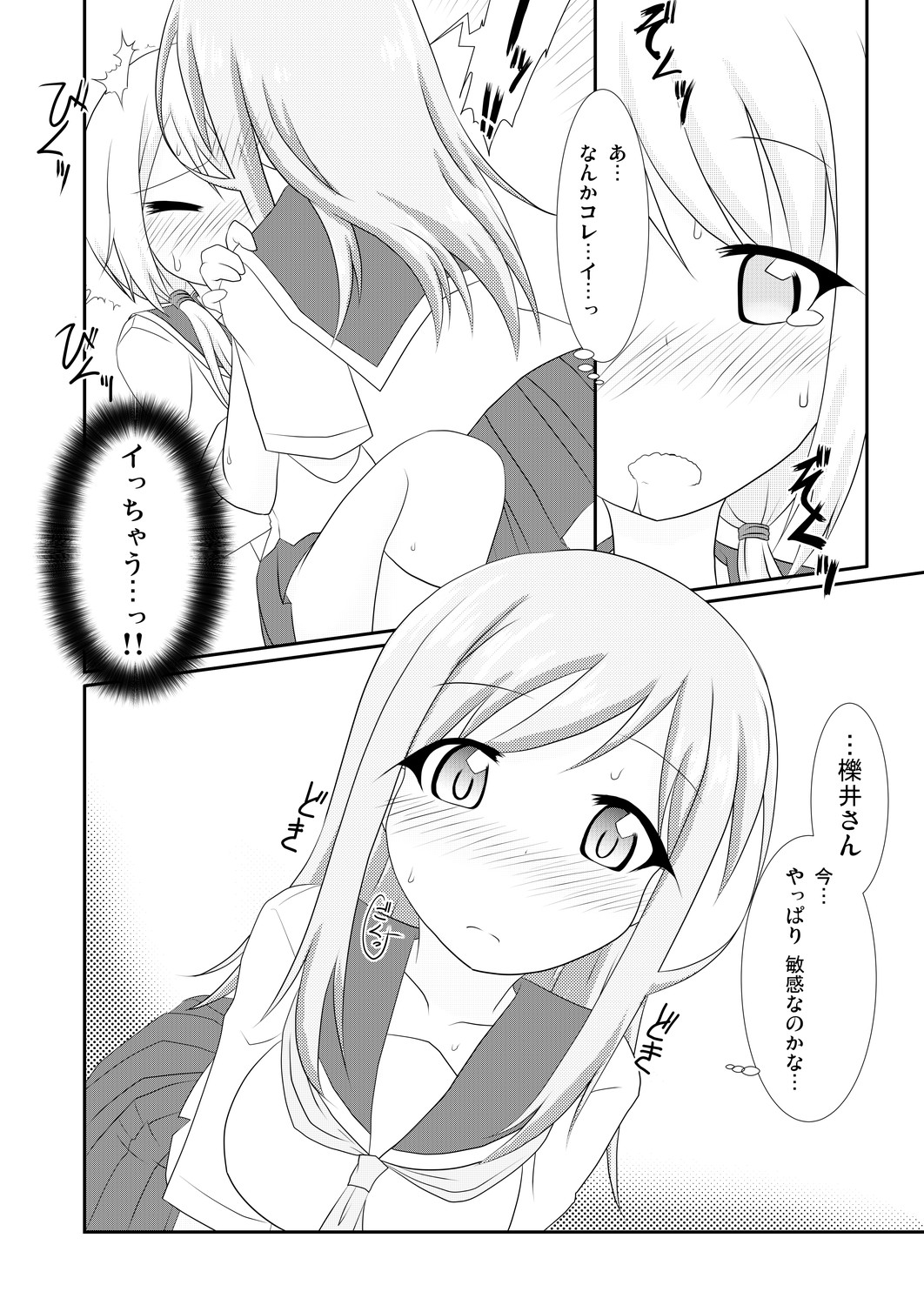 [飛葉部屋 (飛葉)] yui×Ai (ゆゆ式) [DL版]