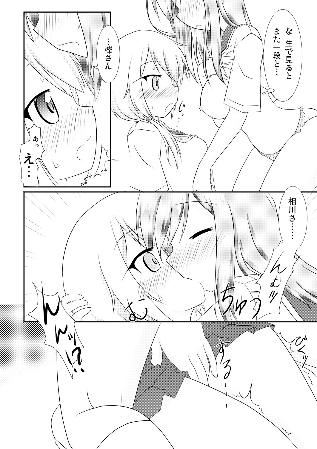 [飛葉部屋 (飛葉)] yui×Ai (ゆゆ式) [DL版]