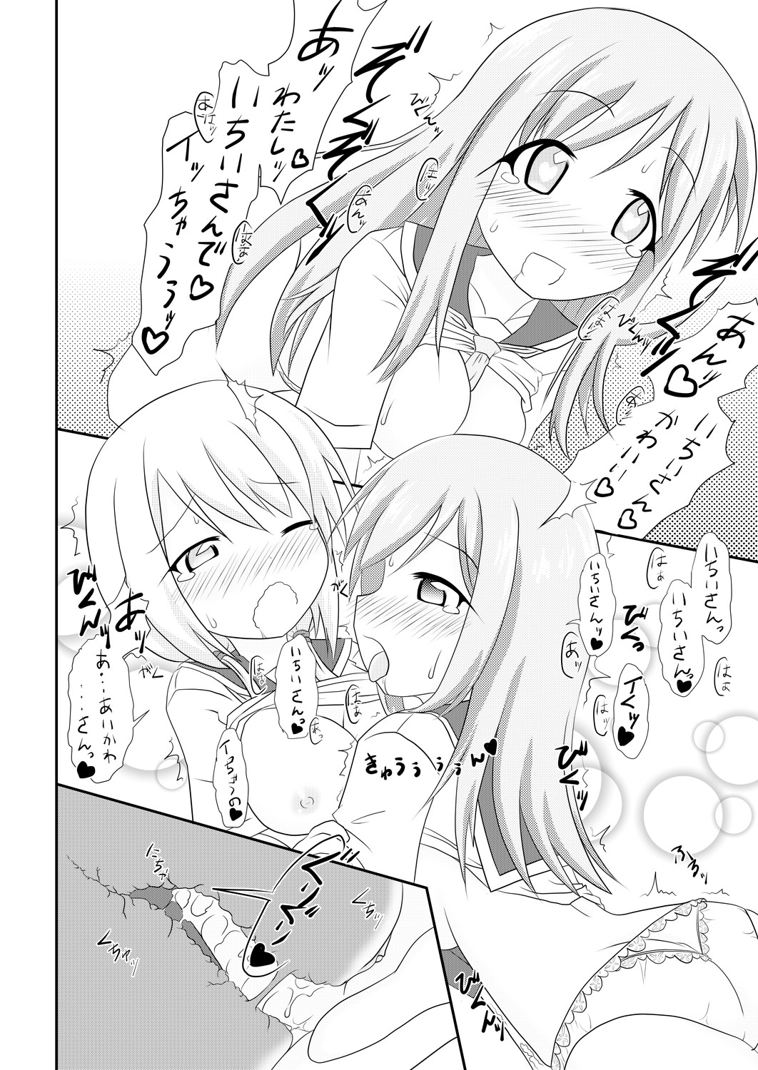 [飛葉部屋 (飛葉)] yui×Ai (ゆゆ式) [DL版]