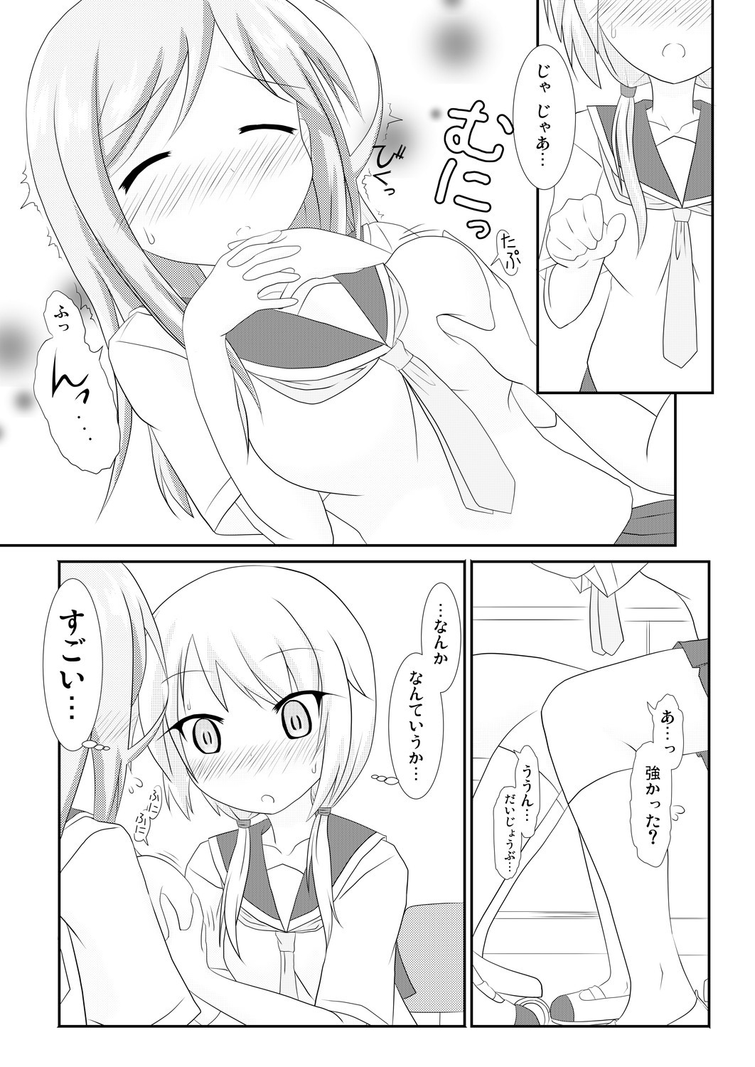[飛葉部屋 (飛葉)] yui×Ai (ゆゆ式) [DL版]