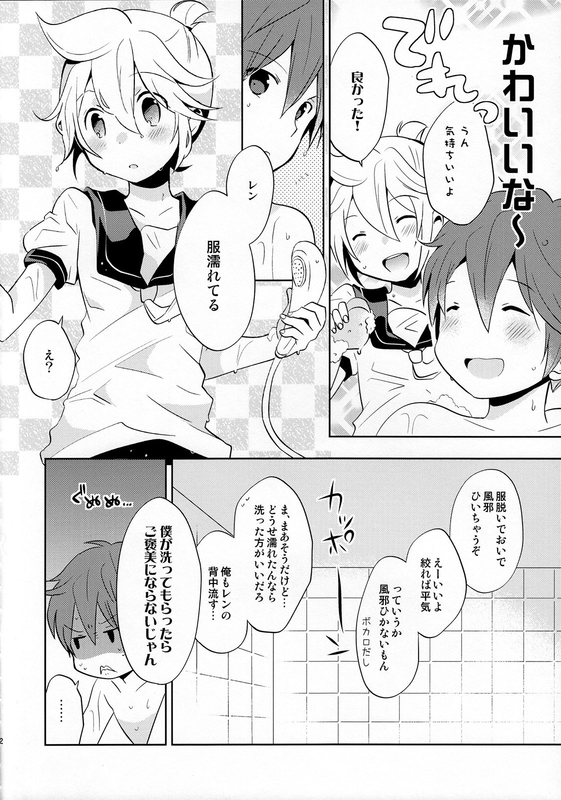 (C88) [ねりひばり (うすちー)] 再録しマスター (VOCALOID)