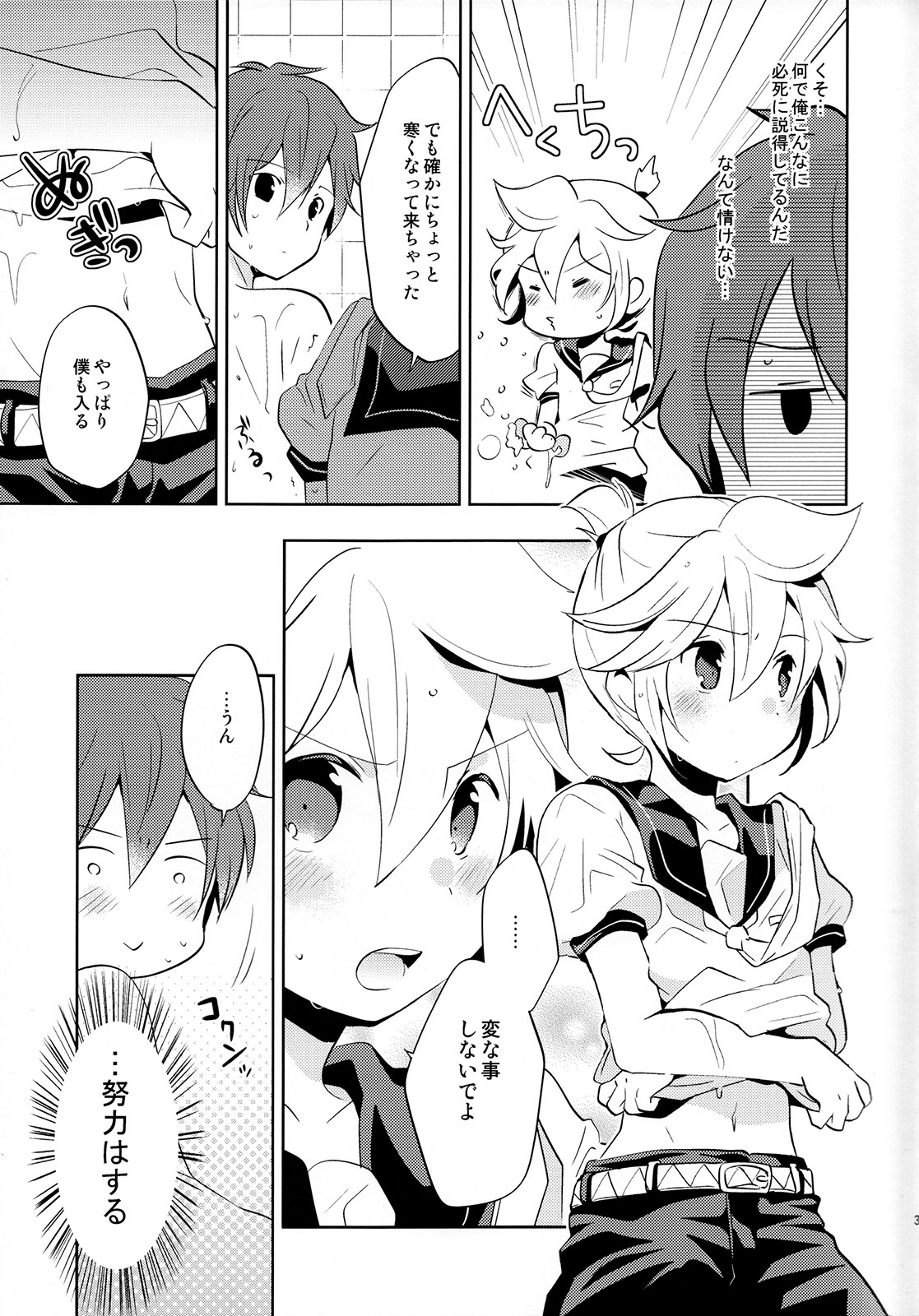 (C88) [ねりひばり (うすちー)] 再録しマスター (VOCALOID)