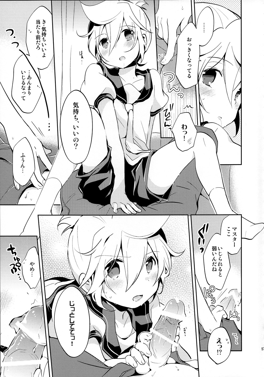 (C88) [ねりひばり (うすちー)] 再録しマスター (VOCALOID)