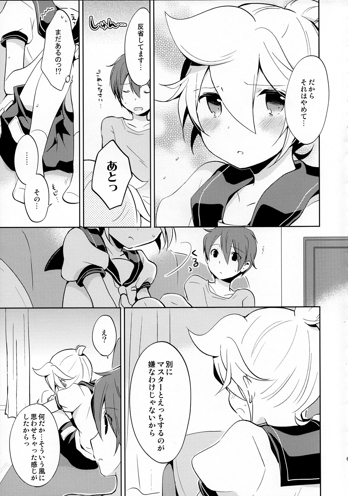 (C88) [ねりひばり (うすちー)] 再録しマスター (VOCALOID)