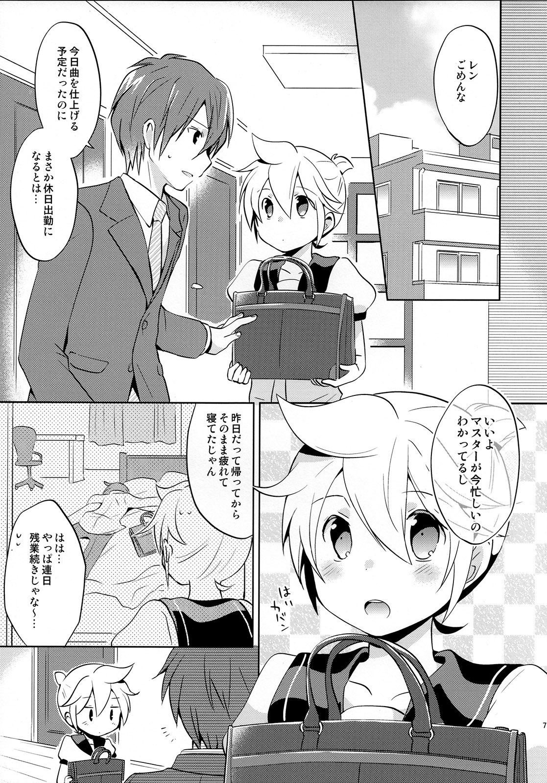 (C88) [ねりひばり (うすちー)] 再録しマスター (VOCALOID)
