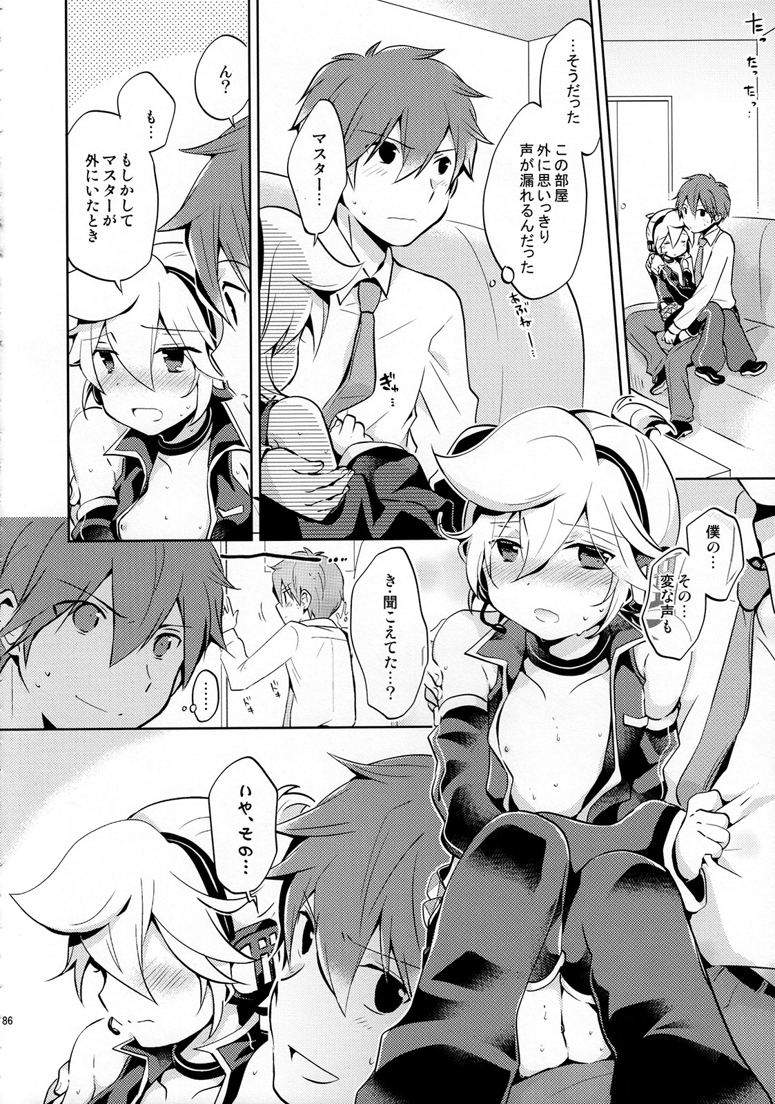 (C88) [ねりひばり (うすちー)] 再録しマスター (VOCALOID)