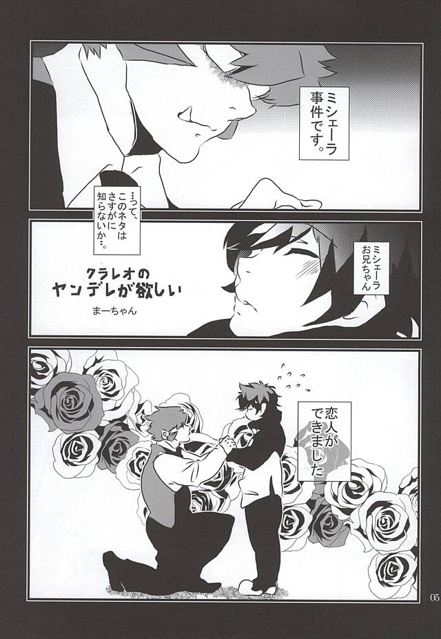 (SUPER関西21) [樽(5/19出荷) (まーちゃん, taru-ta-ru)] 私のレオがこんなに淫乱なハズがない・・・。 (血界戦線)