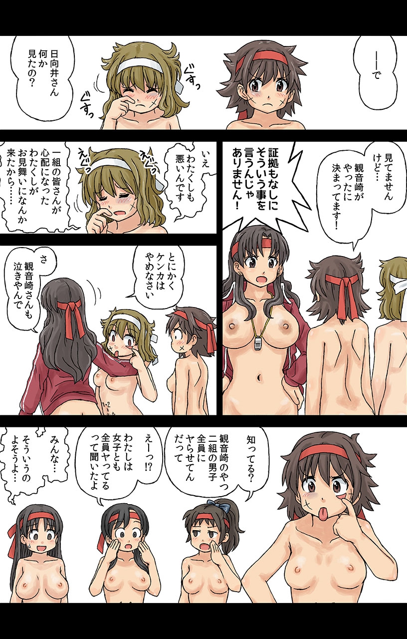 [カスガ] 私たちすっぽんぽん〜カスガ作品集〜 [DL版]