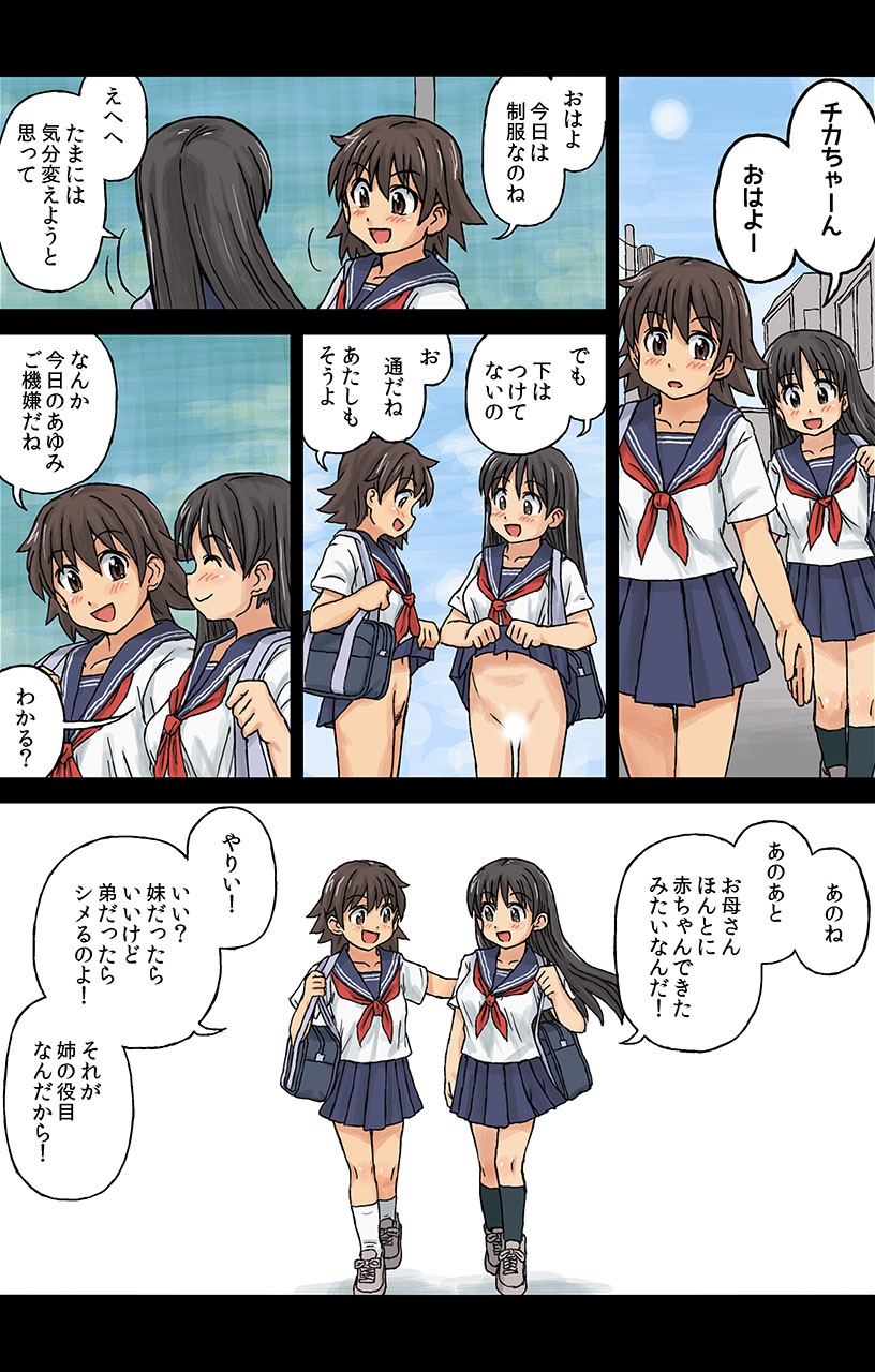 [カスガ] 私たちすっぽんぽん〜カスガ作品集〜 [DL版]
