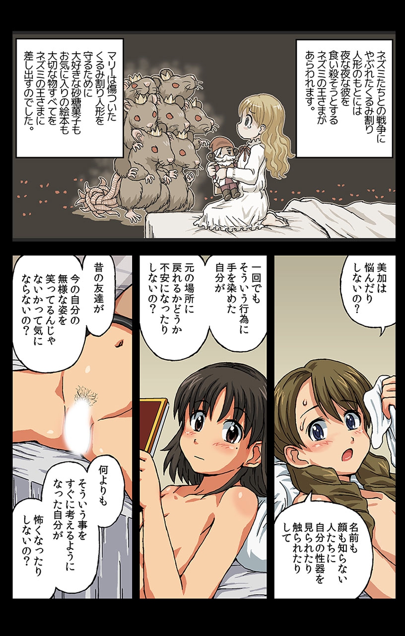 [カスガ] 私たちすっぽんぽん〜カスガ作品集〜 [DL版]