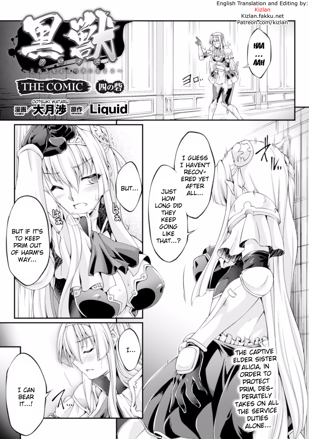 [大月渉] 黒獣 ～気高き聖女は白濁に染まる～ THE COMIC 1-6 [英訳] [DL版]