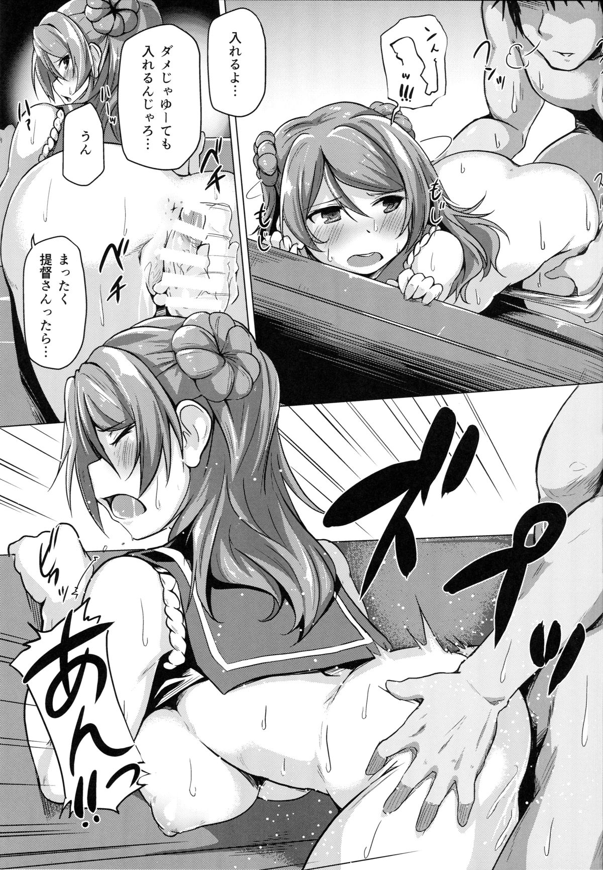 (C89) [flicker10 (くろニャン)] 浦風のご褒美 (艦隊これくしょん -艦これ-)