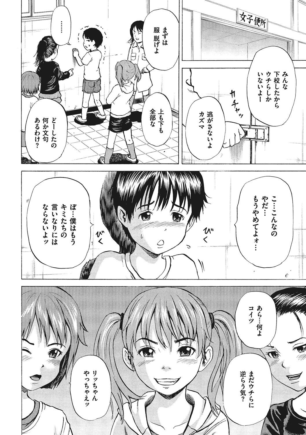 [カワディMAX] オトコのコ調教中 [DL版]