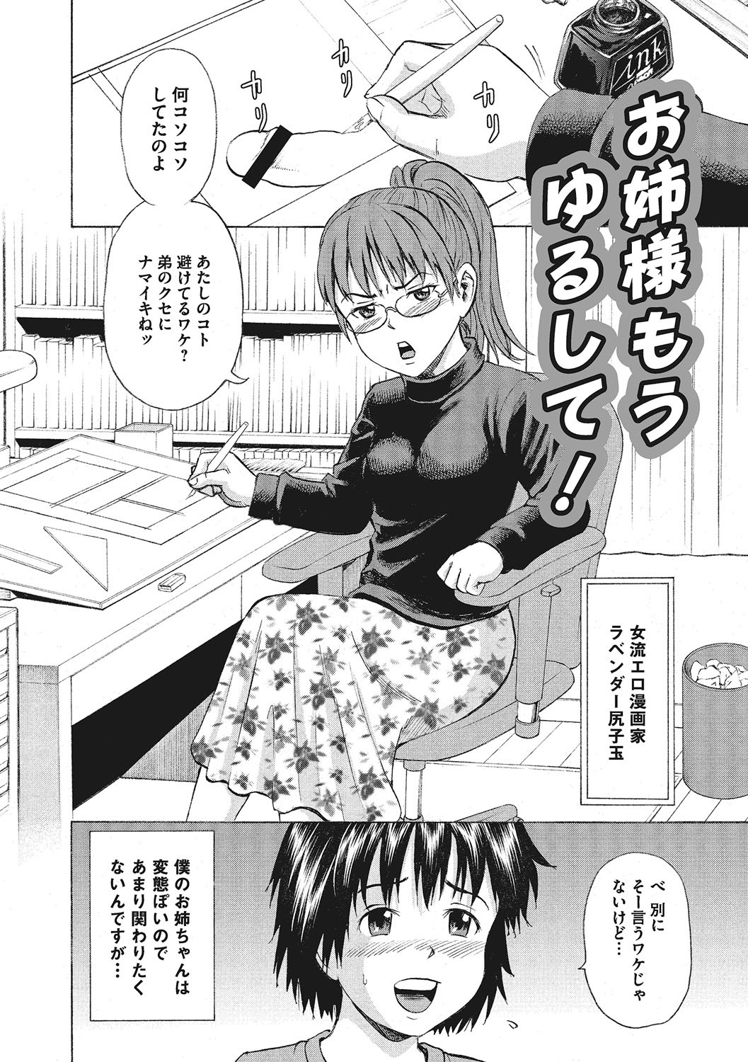 [カワディMAX] オトコのコ調教中 [DL版]