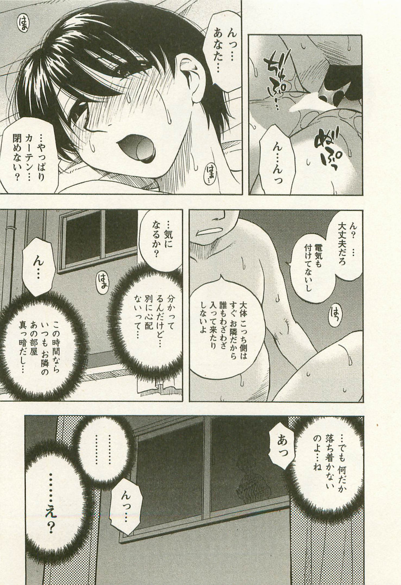 [前田千石] アネモエ 姉萌え