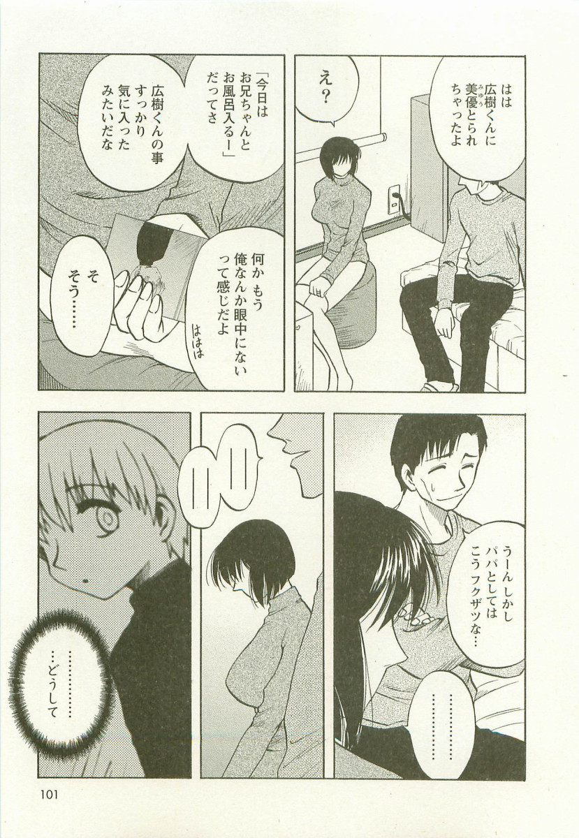 [前田千石] アネモエ 姉萌え