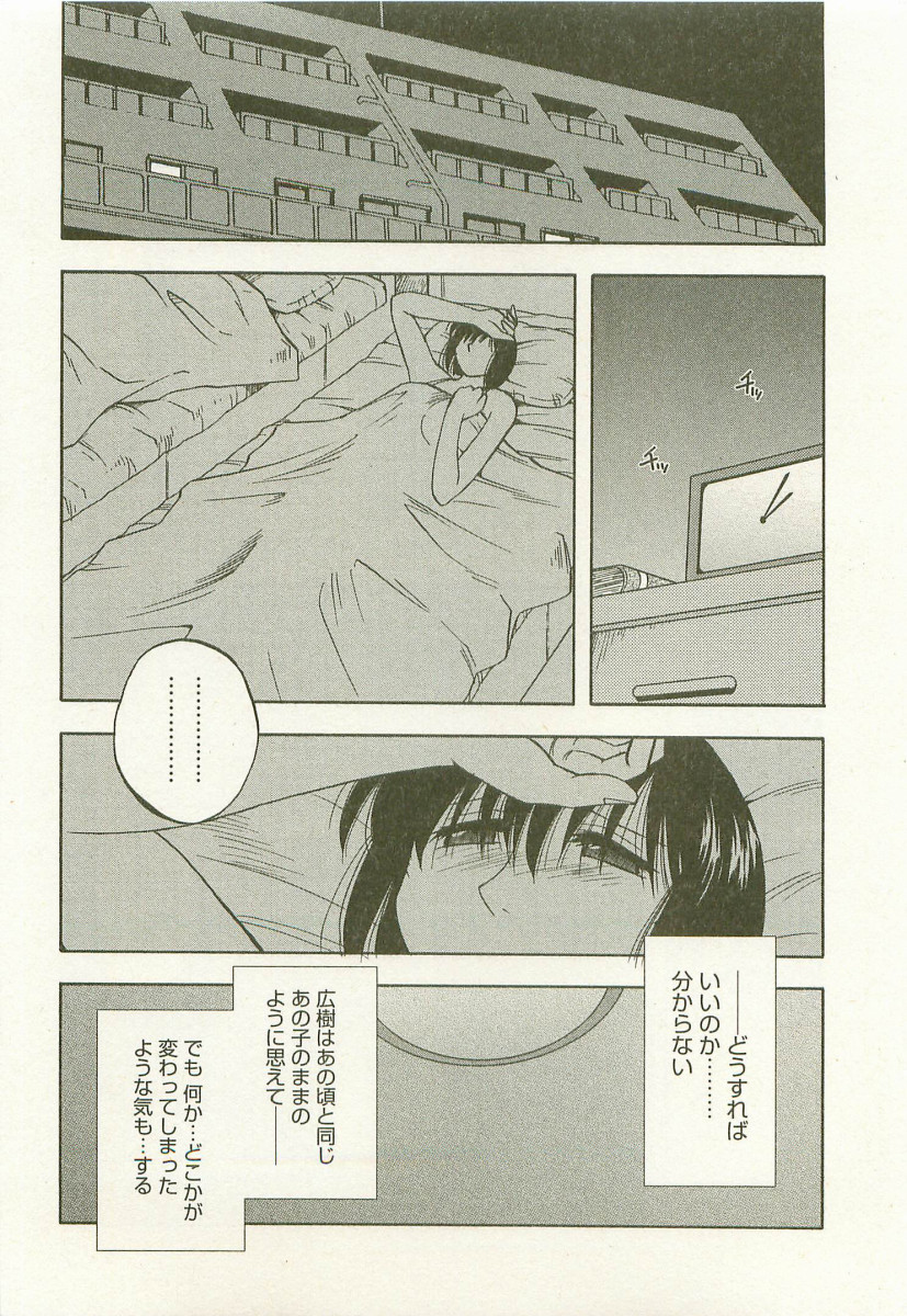 [前田千石] アネモエ 姉萌え