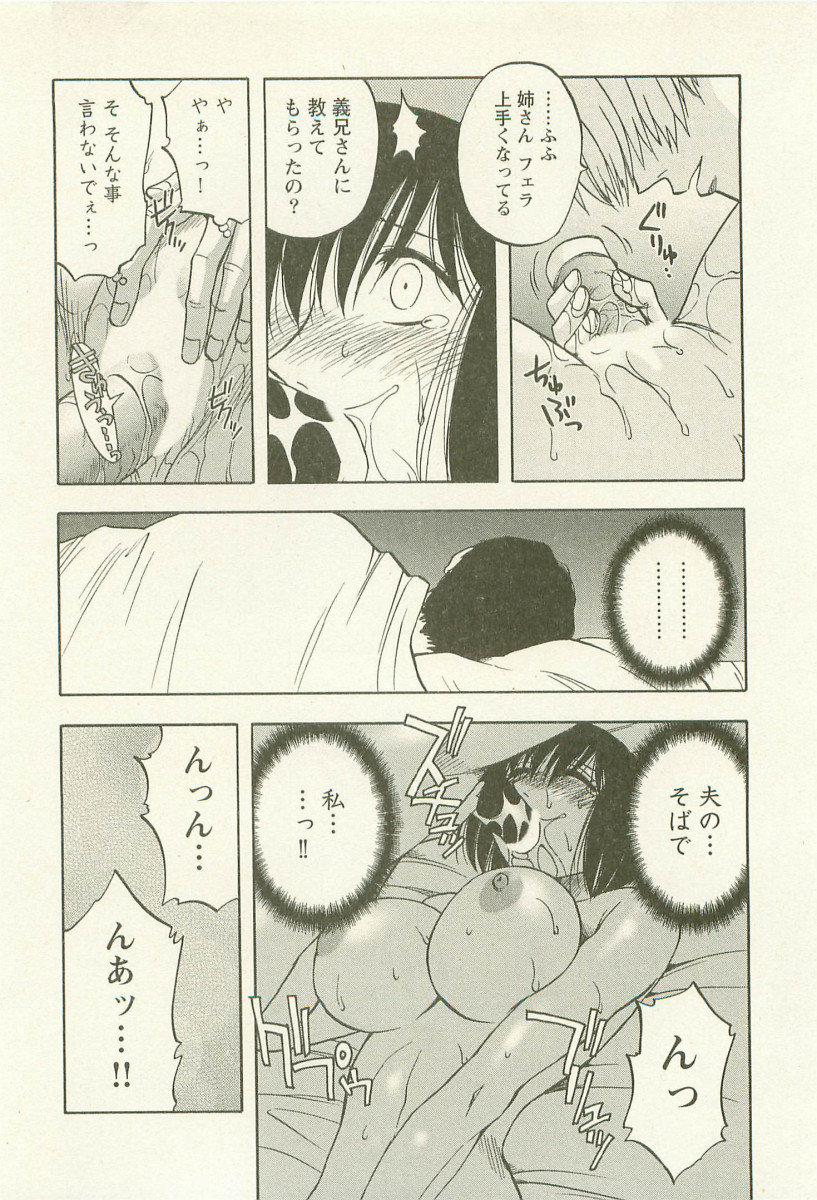 [前田千石] アネモエ 姉萌え