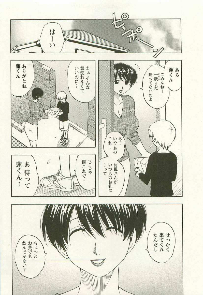 [前田千石] アネモエ 姉萌え