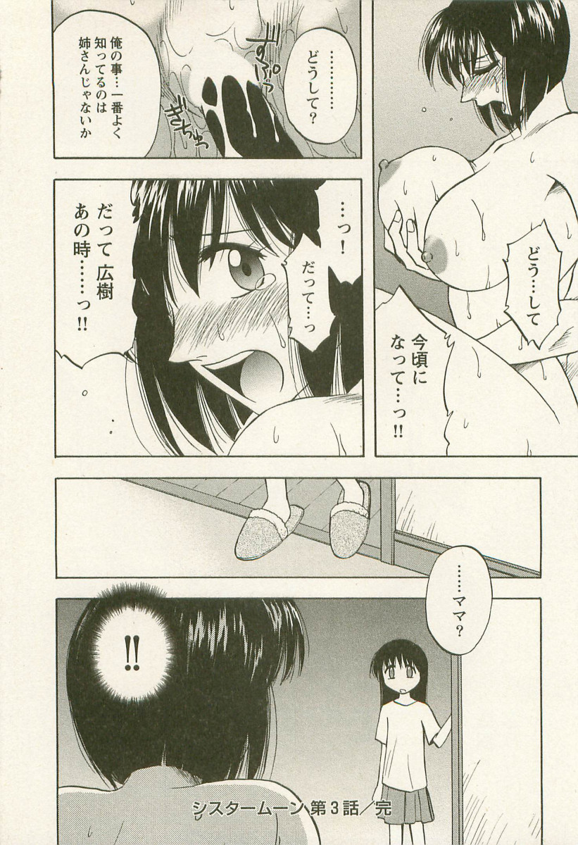 [前田千石] アネモエ 姉萌え