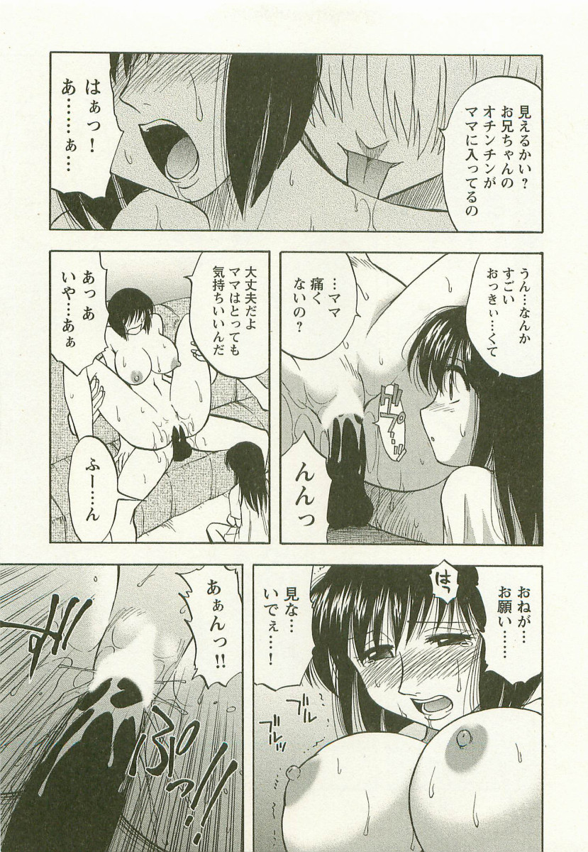 [前田千石] アネモエ 姉萌え