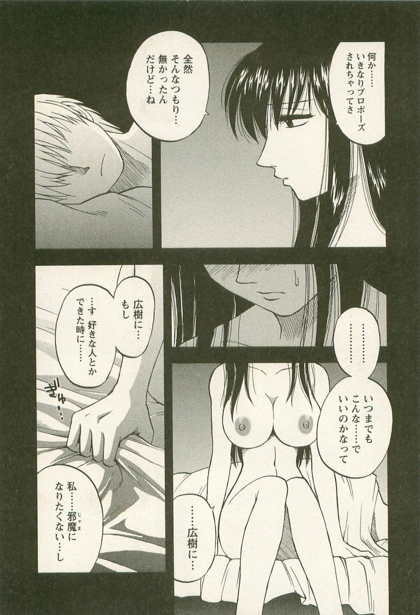 [前田千石] アネモエ 姉萌え