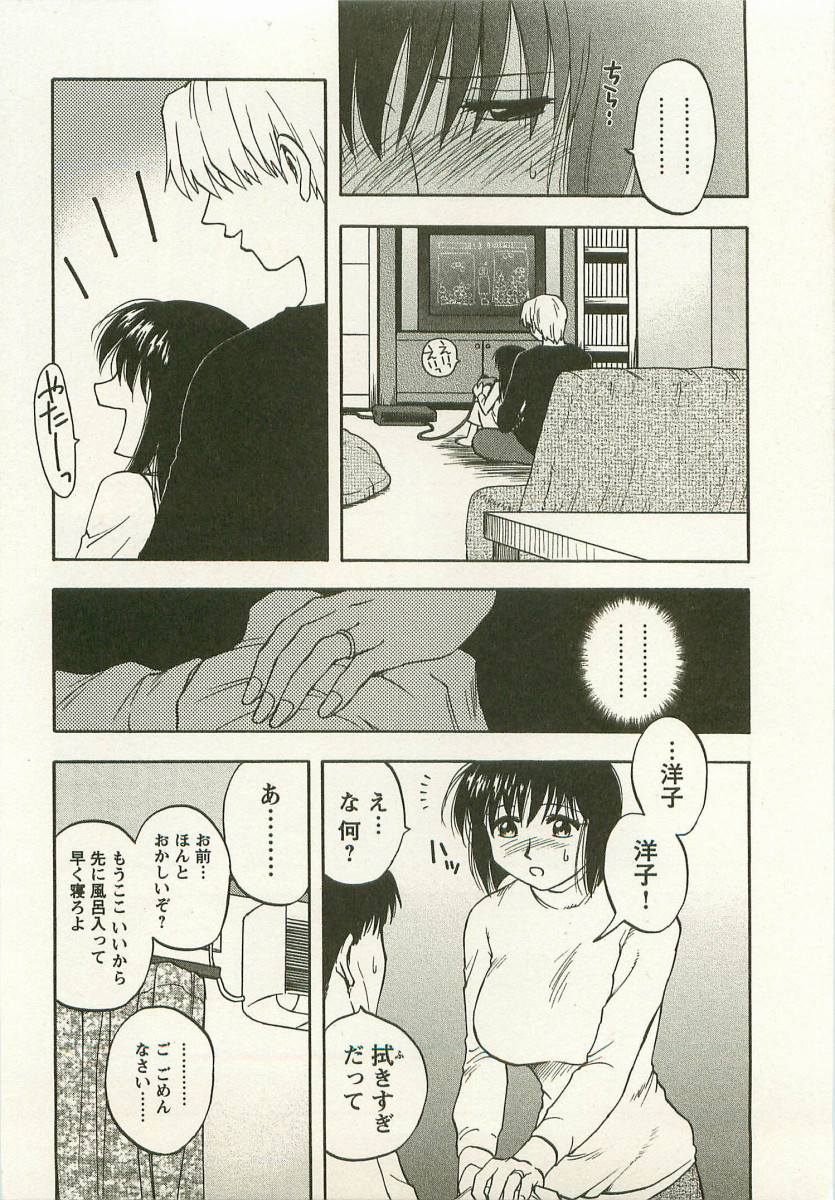 [前田千石] アネモエ 姉萌え