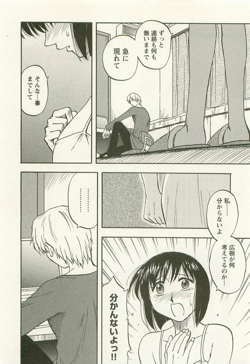 [前田千石] アネモエ 姉萌え