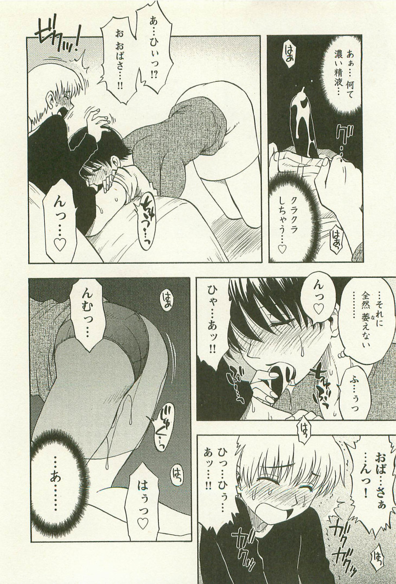 [前田千石] アネモエ 姉萌え