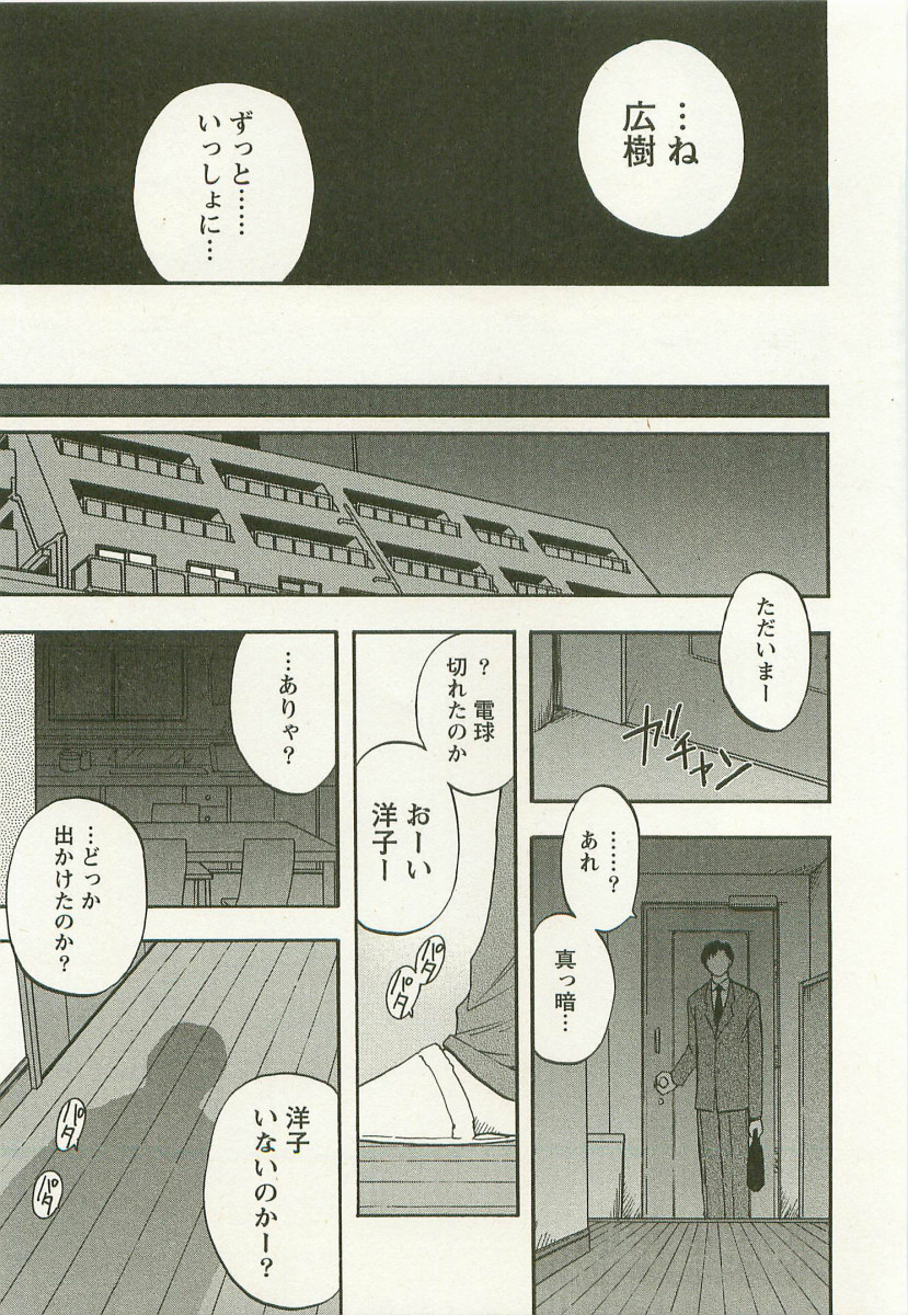[前田千石] アネモエ 姉萌え