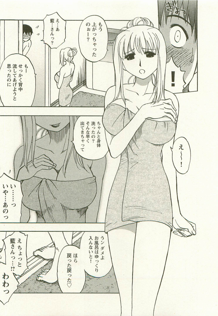 [前田千石] アネモエ 姉萌え