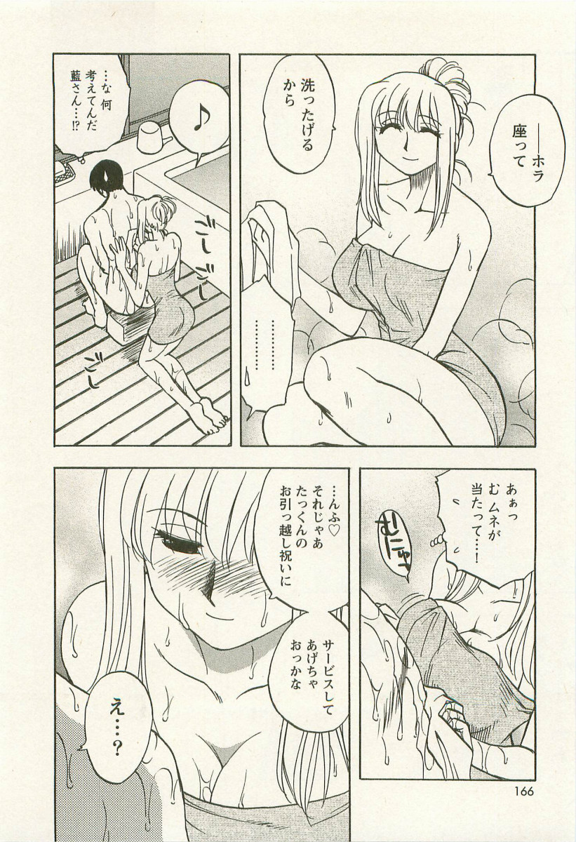 [前田千石] アネモエ 姉萌え