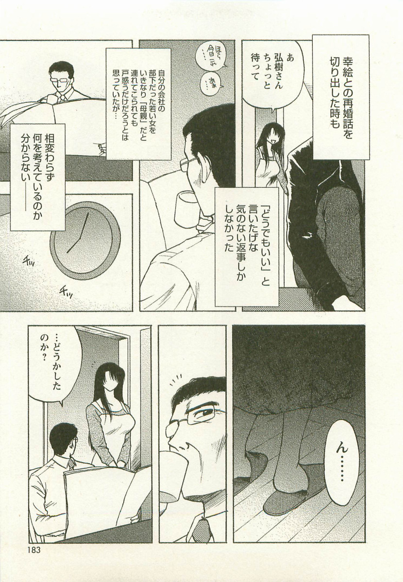 [前田千石] アネモエ 姉萌え