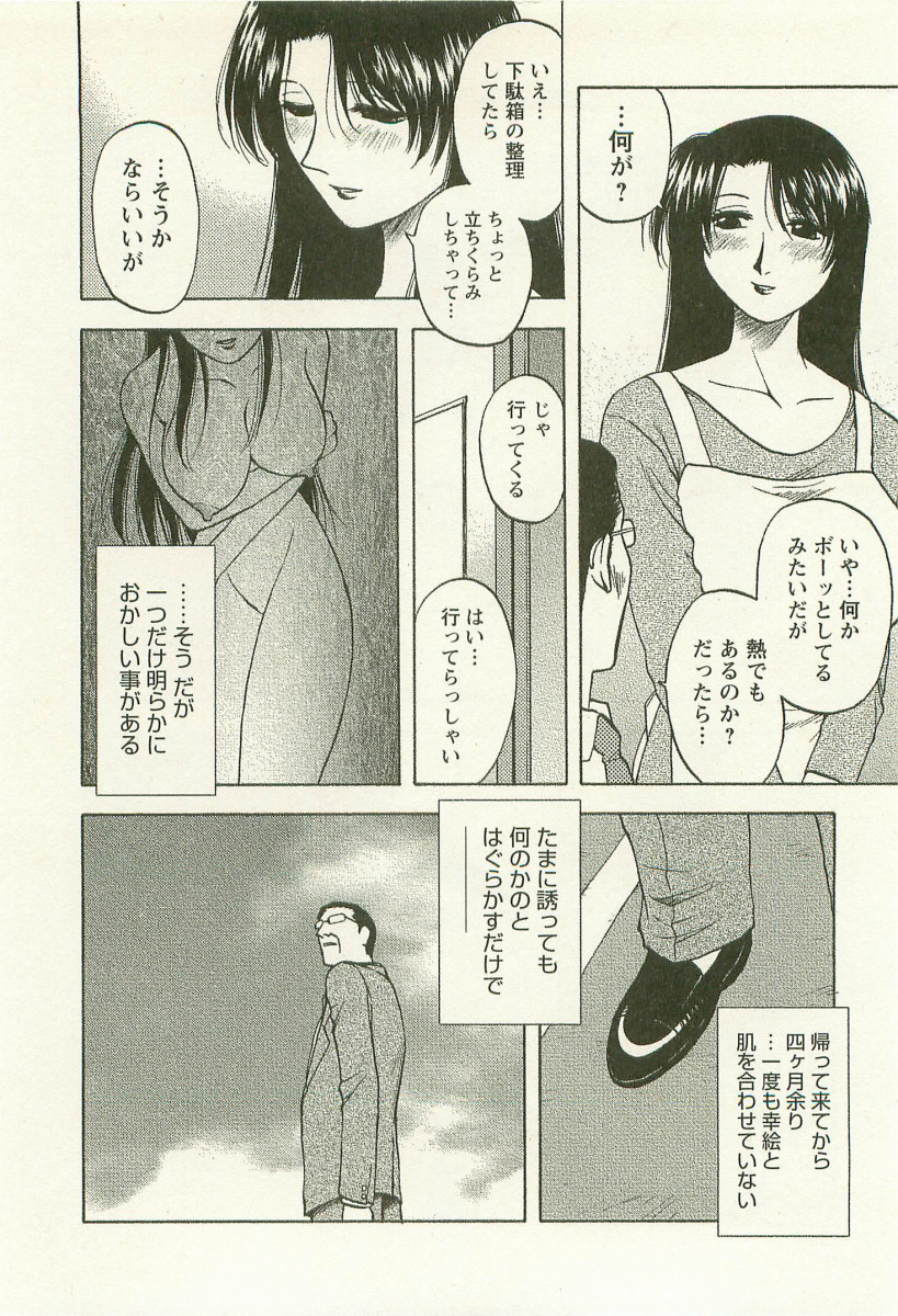 [前田千石] アネモエ 姉萌え